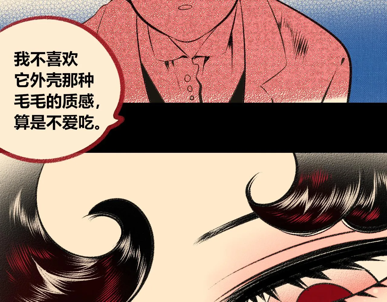 第十九话 姻缘节一 第62页