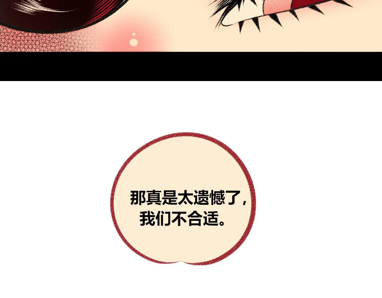 第十九话 姻缘节一 第63页
