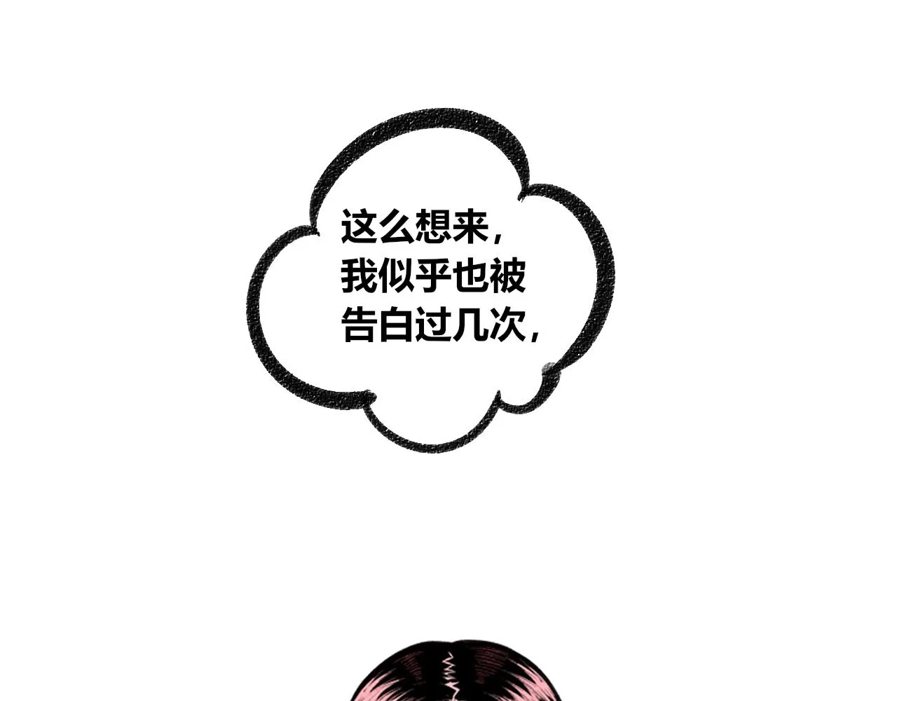 第十九话 姻缘节一 第64页