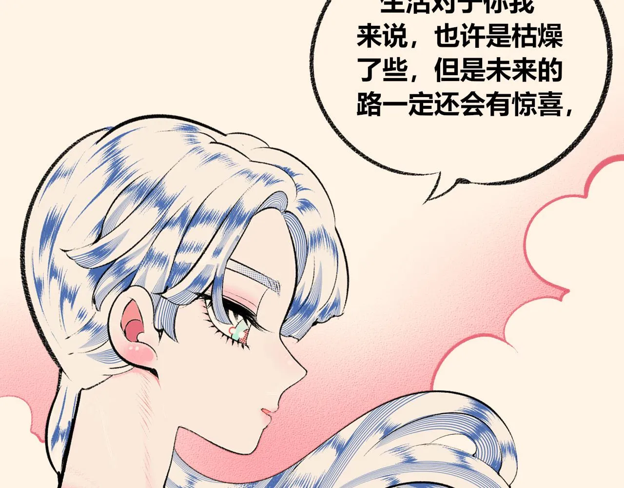 第十九话 姻缘节一 第73页