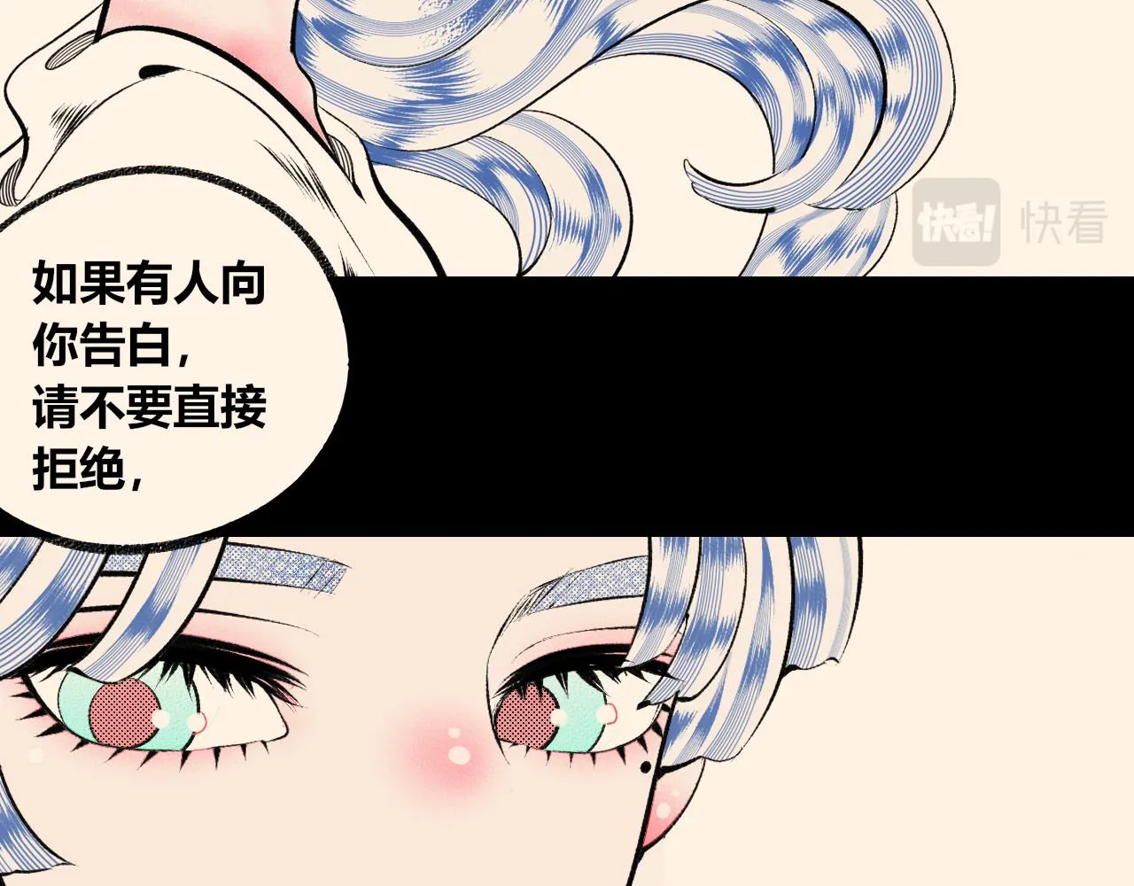 第十九话 姻缘节一 第74页