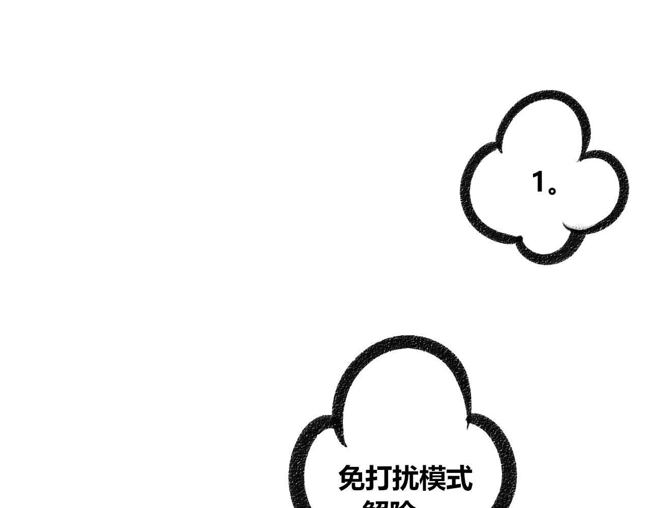 第十九话 姻缘节一 第84页