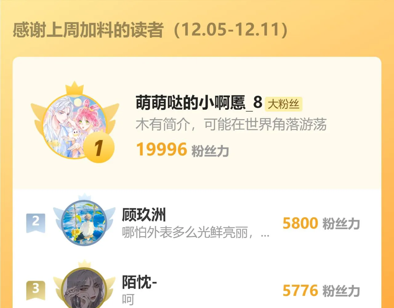 第十九话 姻缘节一 第97页