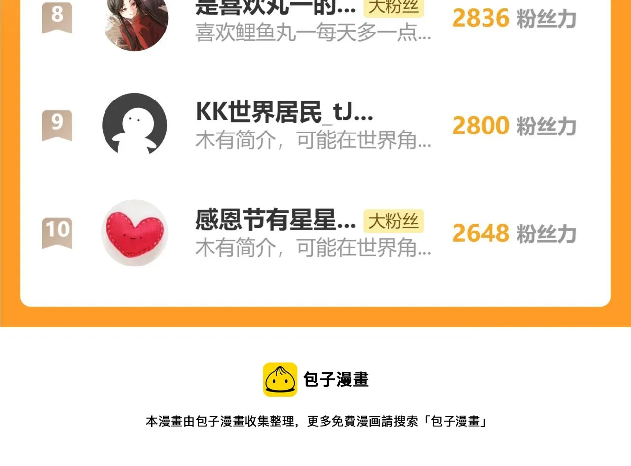 第十九话 姻缘节一 第99页