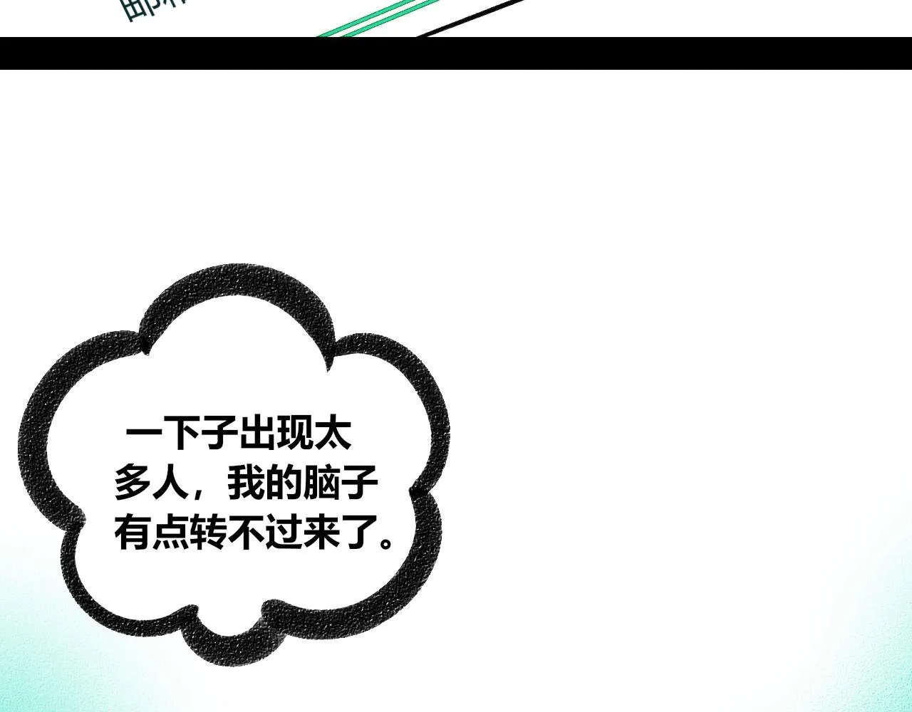 第二十话 姻缘节二 第15页