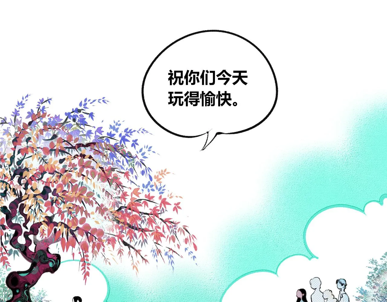 第二十话 姻缘节二 第20页