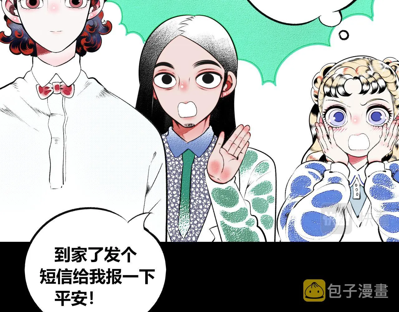 第二十话 姻缘节二 第22页