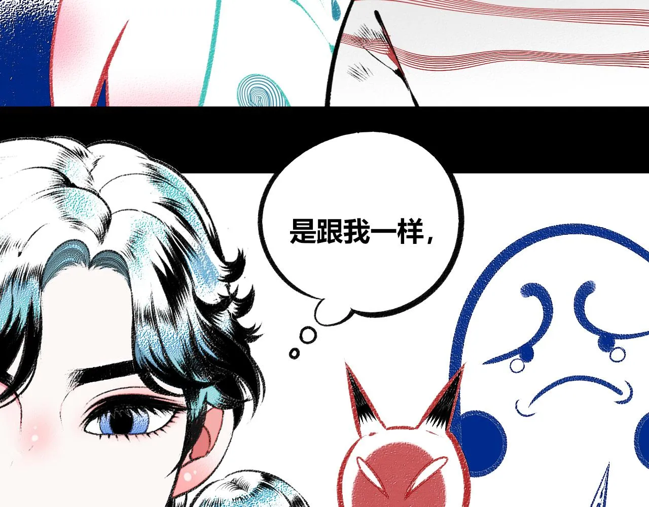 第二十话 姻缘节二 第40页