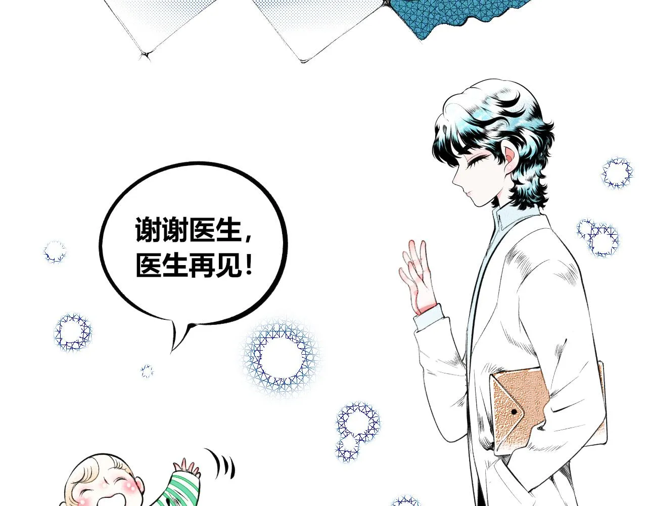 第二十话 姻缘节二 第59页