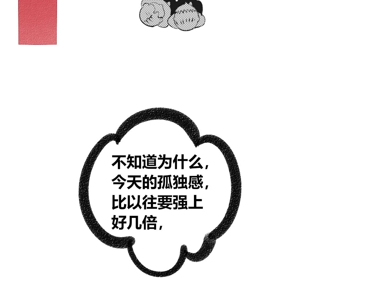 第二十话 姻缘节二 第74页