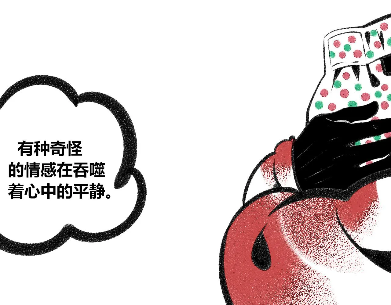 第二十话 姻缘节二 第75页