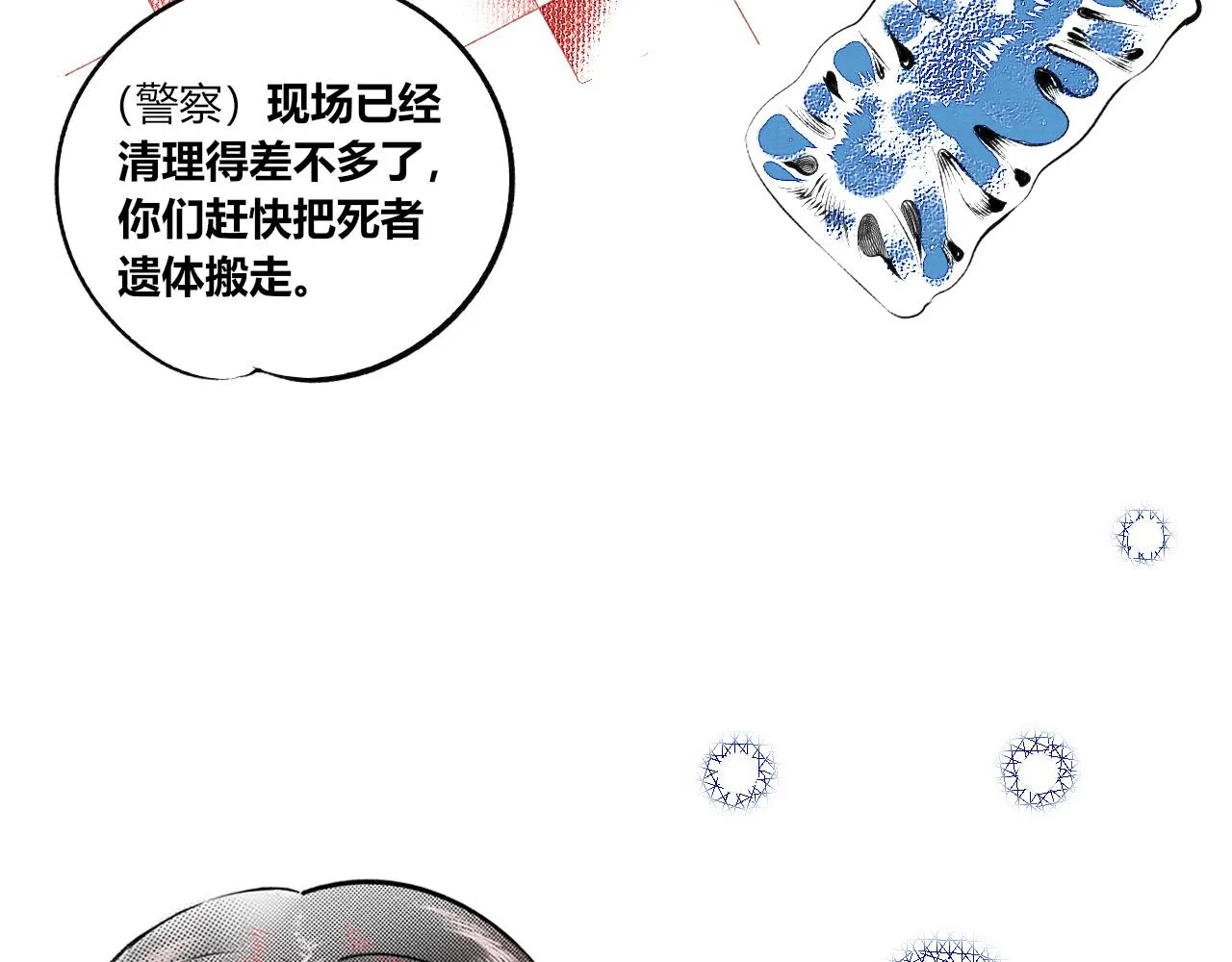第二十话 姻缘节二 第80页