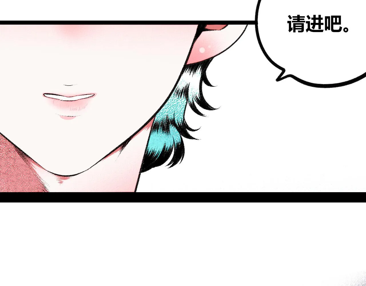 第二十话 姻缘节二 第103页