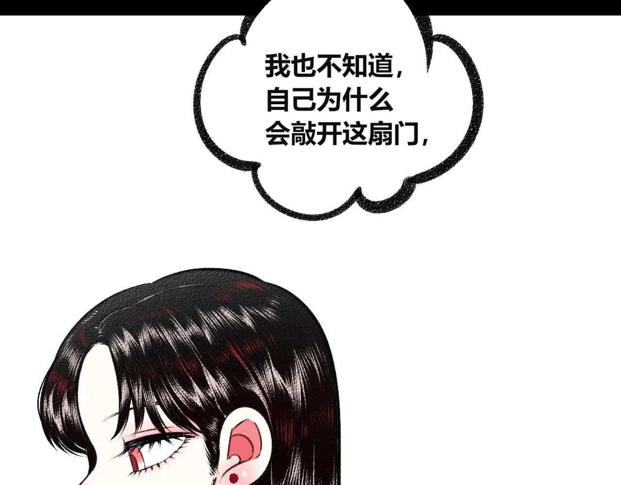 第二十话 姻缘节二 第105页