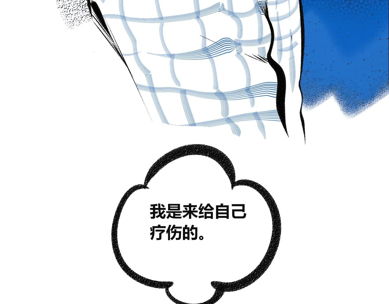第二十话 姻缘节二 第110页