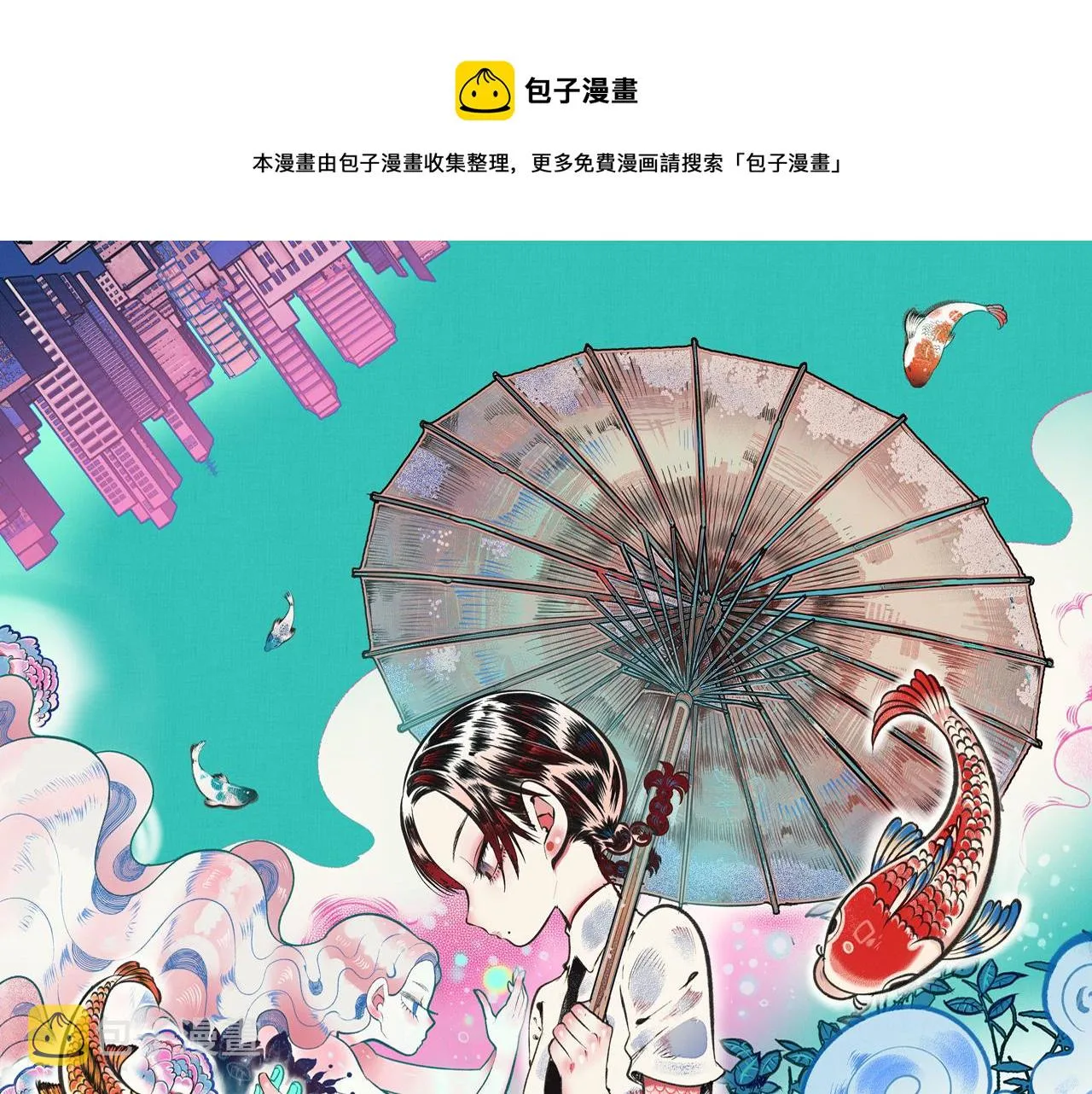 第二十一话 秦素野一 第1页