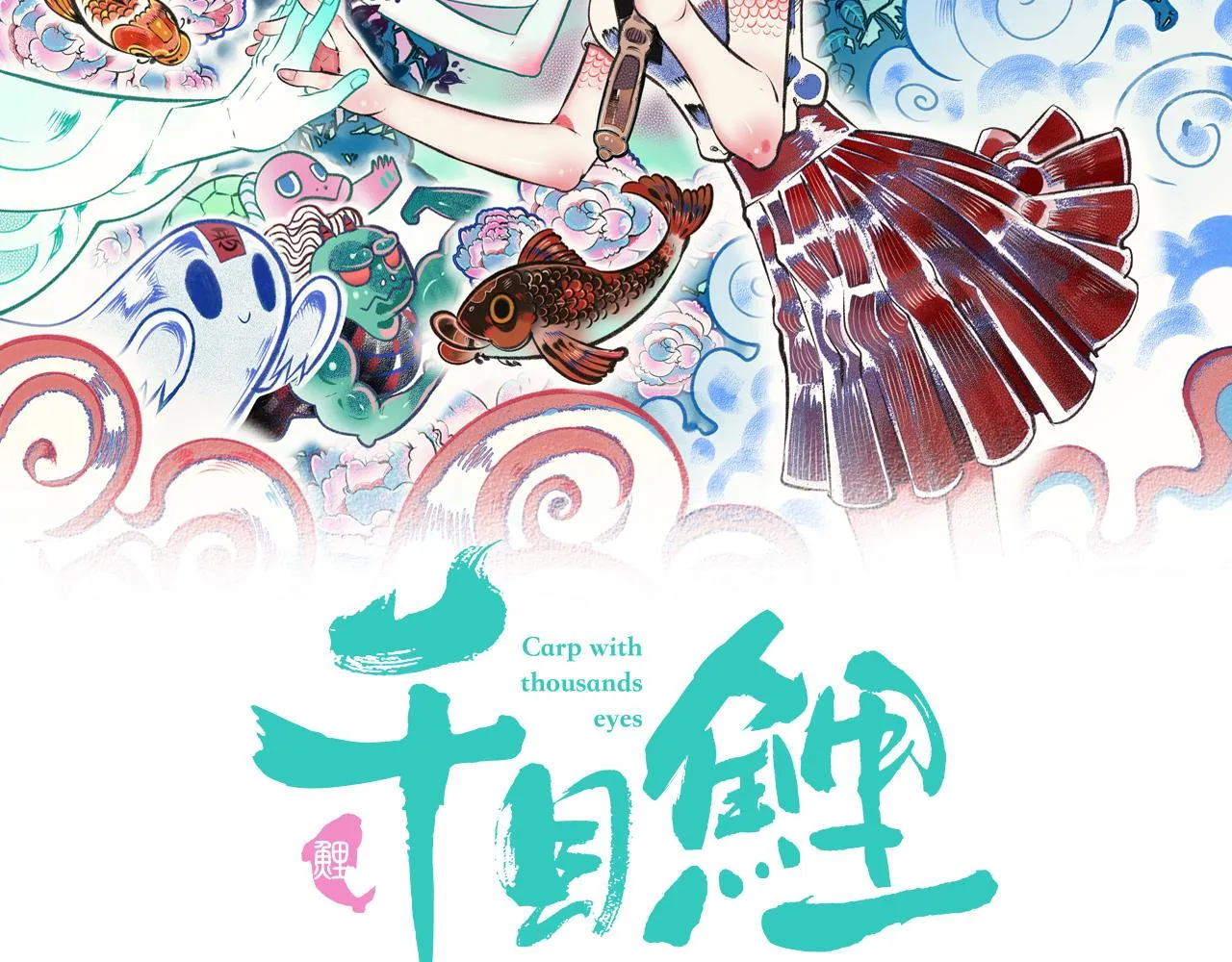 第二十一话 秦素野一 第2页