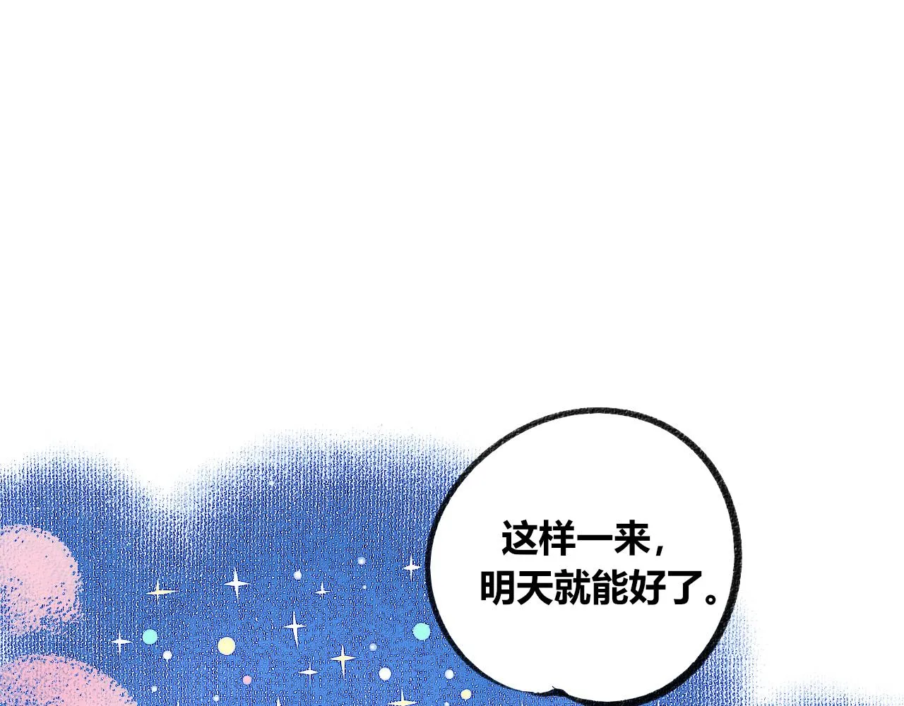 第二十一话 秦素野一 第4页