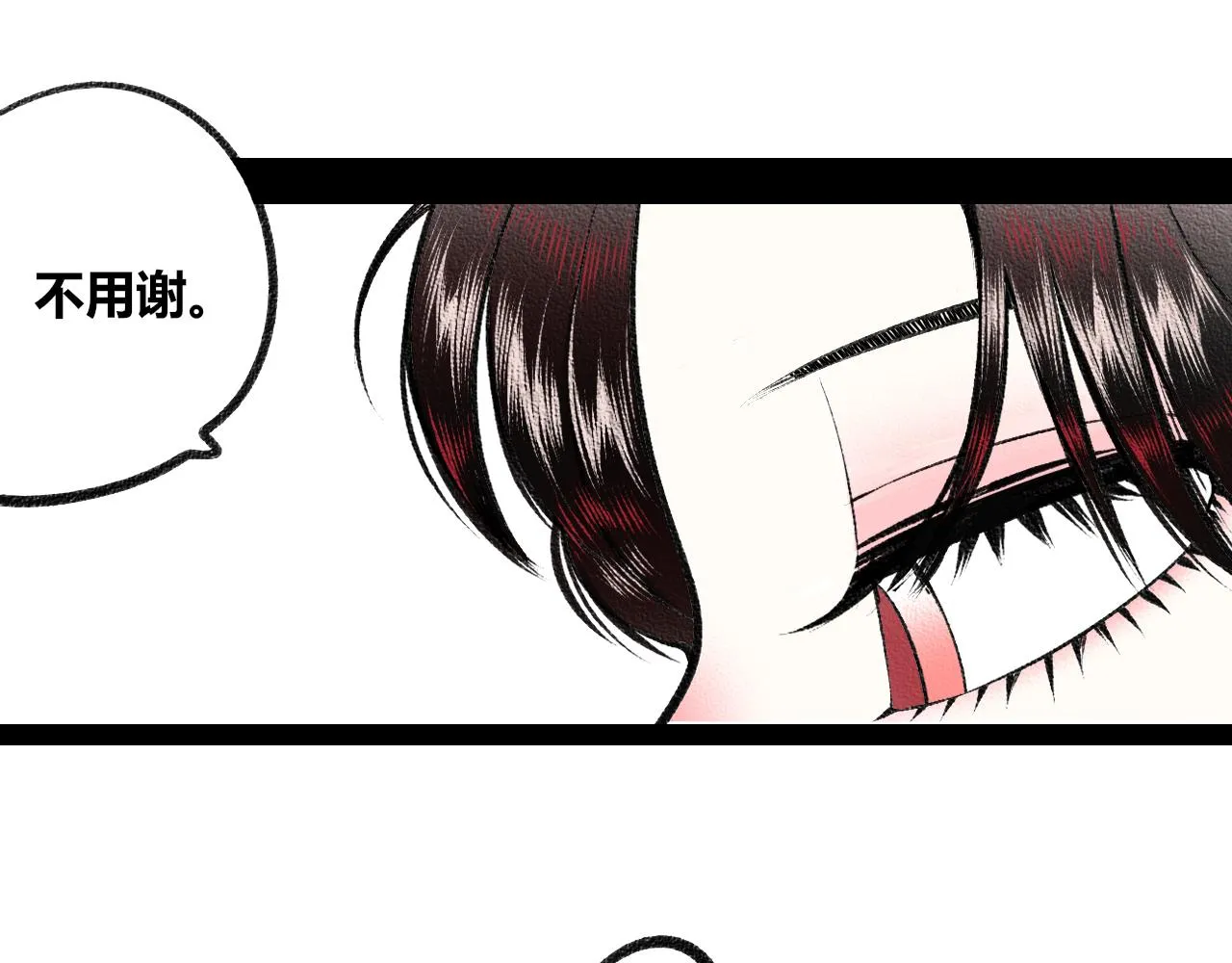 第二十一话 秦素野一 第9页