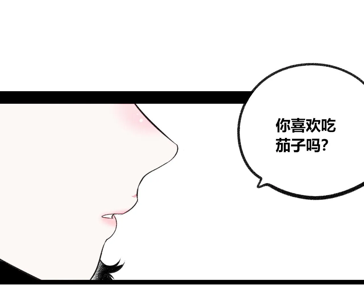 第二十一话 秦素野一 第15页