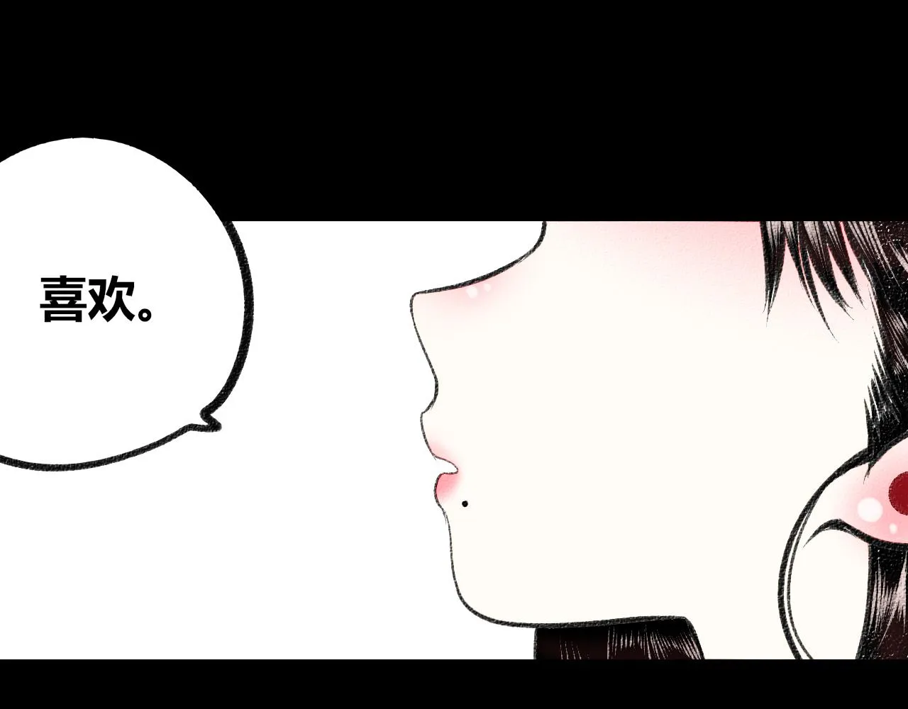 第二十一话 秦素野一 第18页