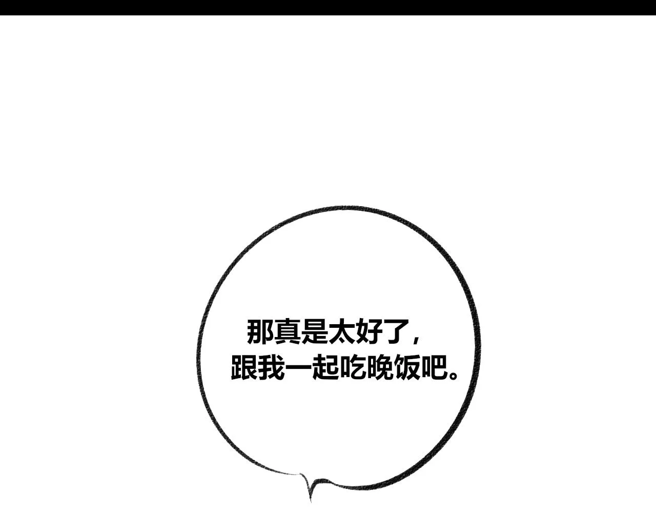 第二十一话 秦素野一 第19页