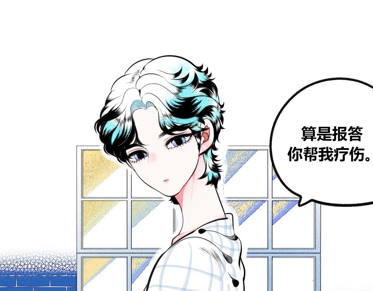 第二十一话 秦素野一 第20页