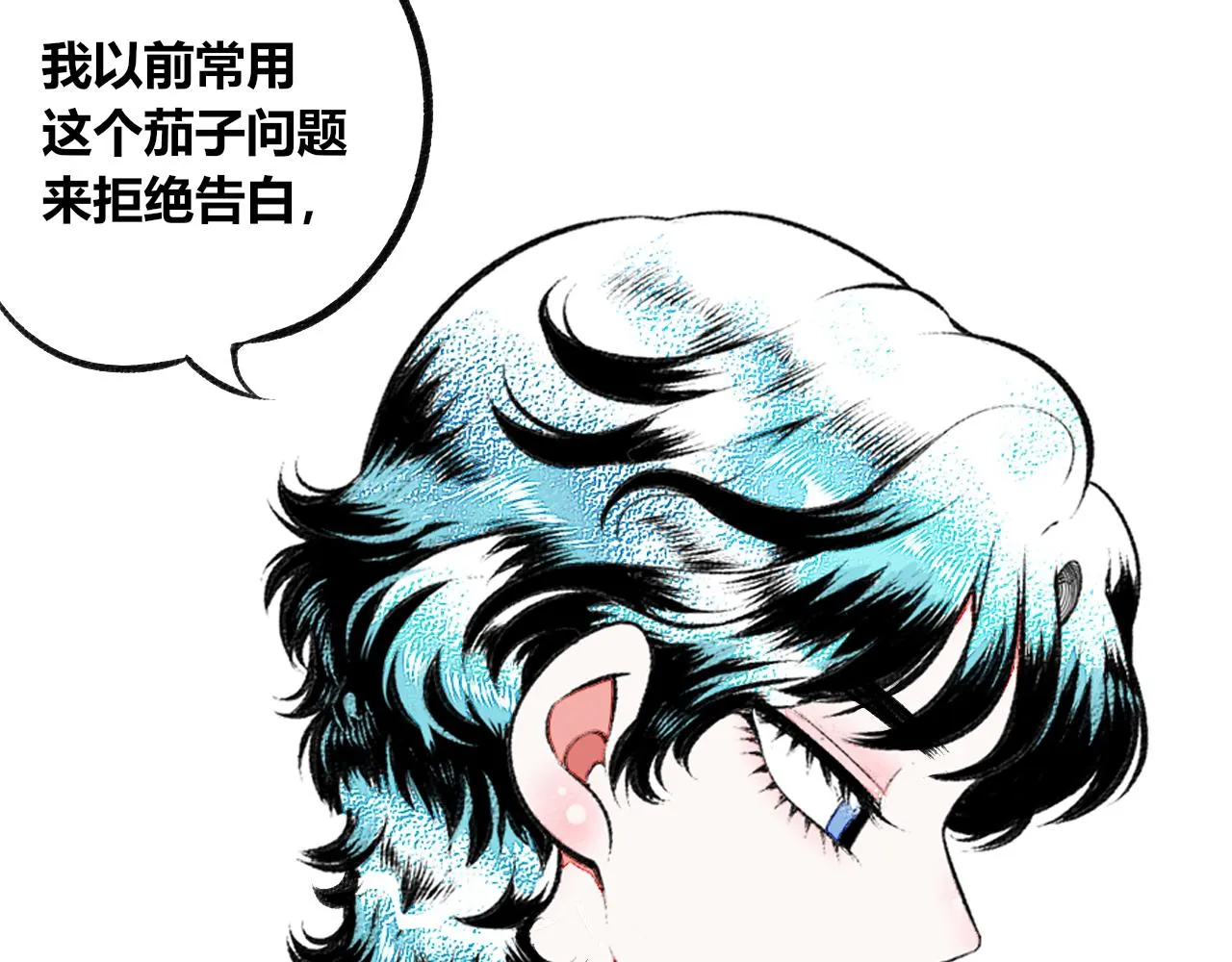 第二十一话 秦素野一 第25页