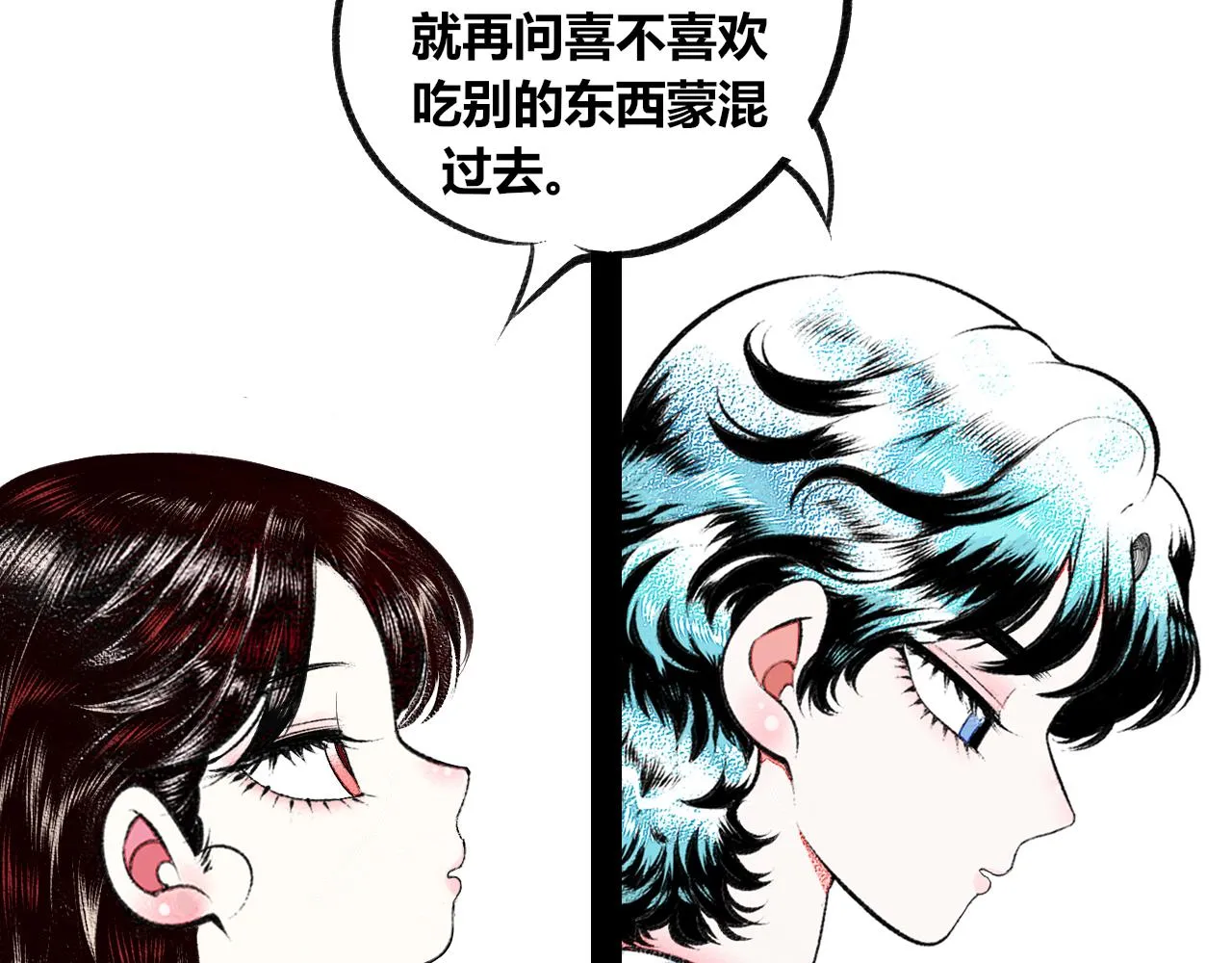 第二十一话 秦素野一 第27页