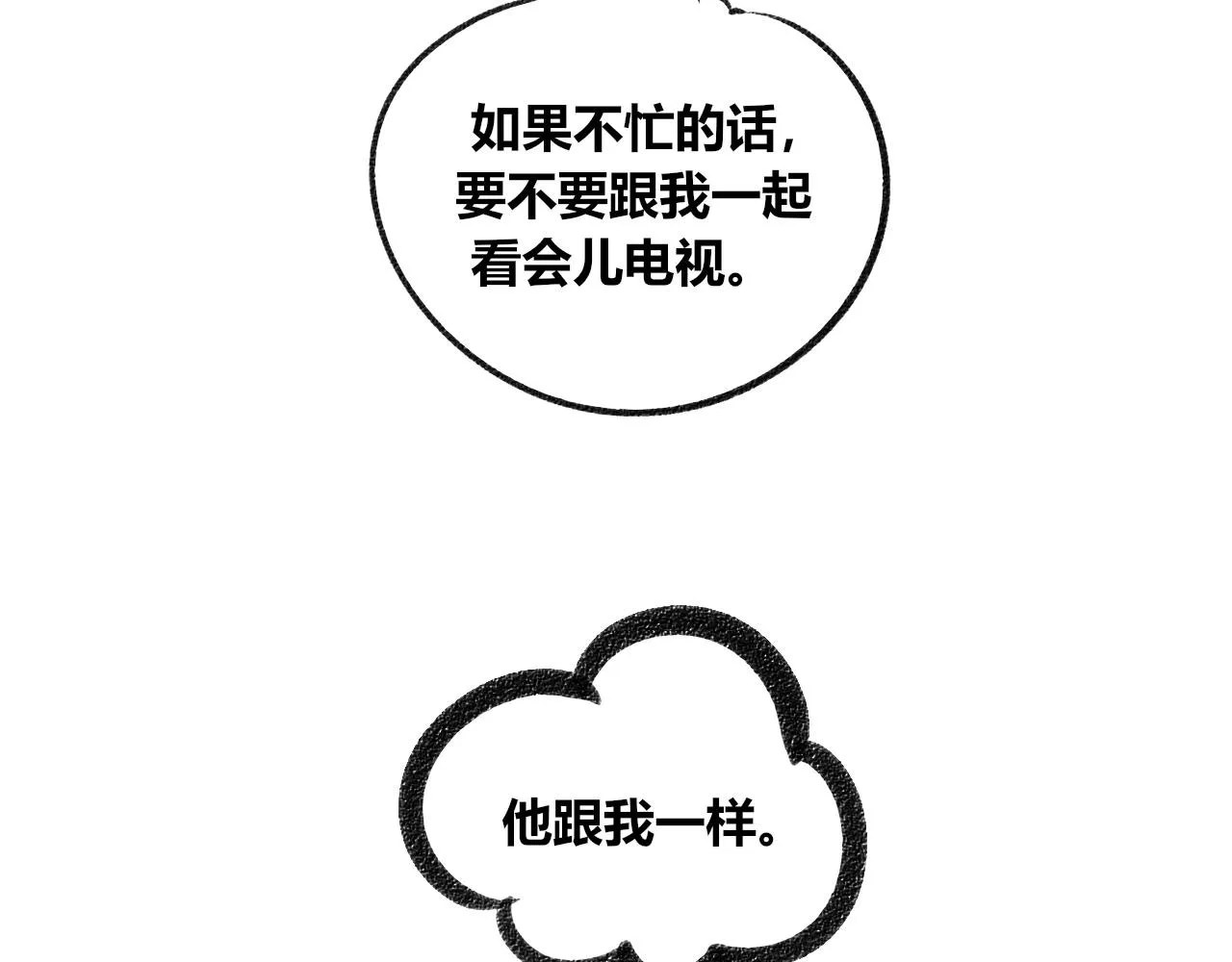 第二十一话 秦素野一 第42页