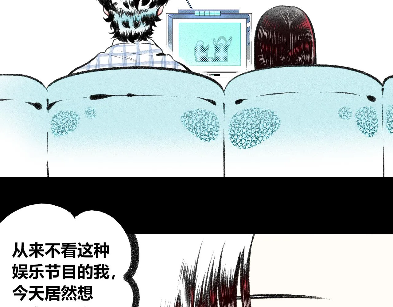 第二十一话 秦素野一 第46页