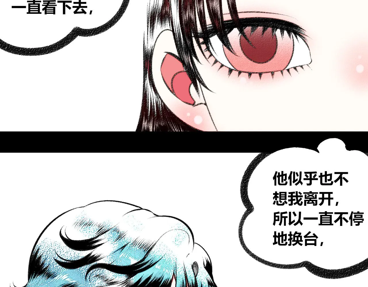 第二十一话 秦素野一 第47页