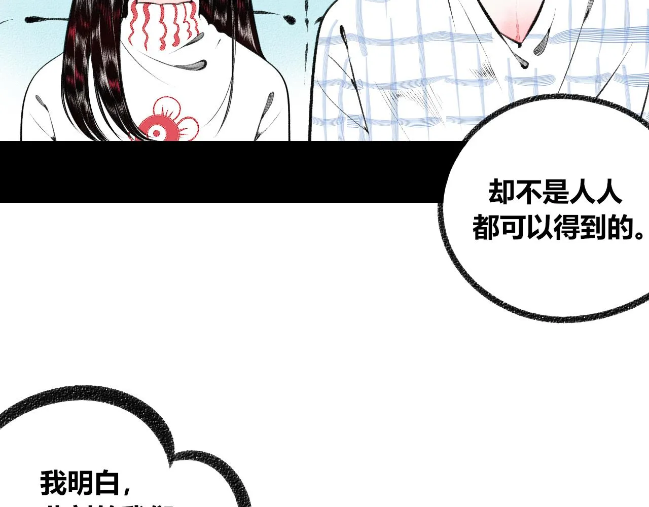 第二十一话 秦素野一 第54页
