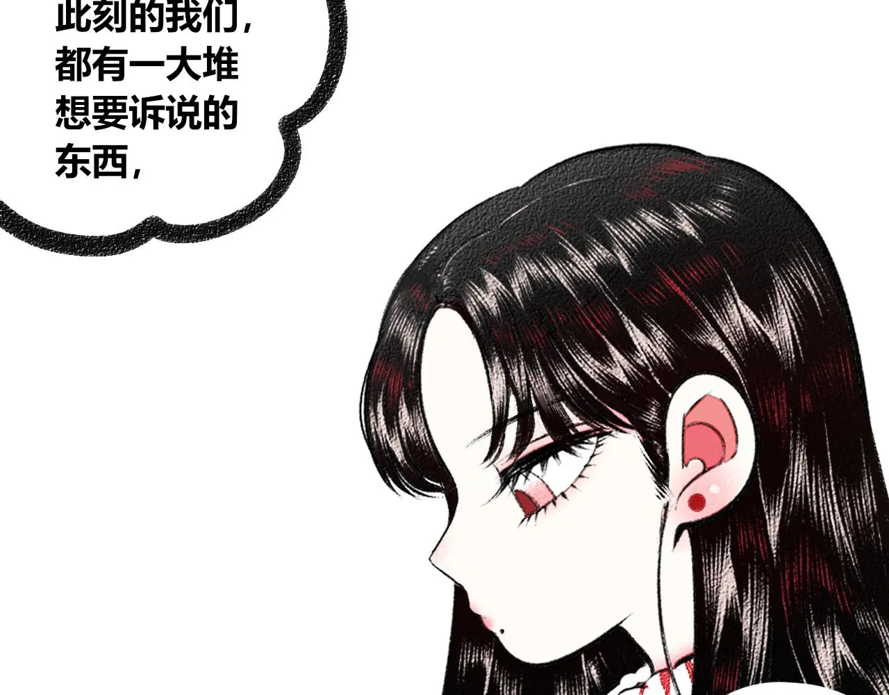 第二十一话 秦素野一 第55页