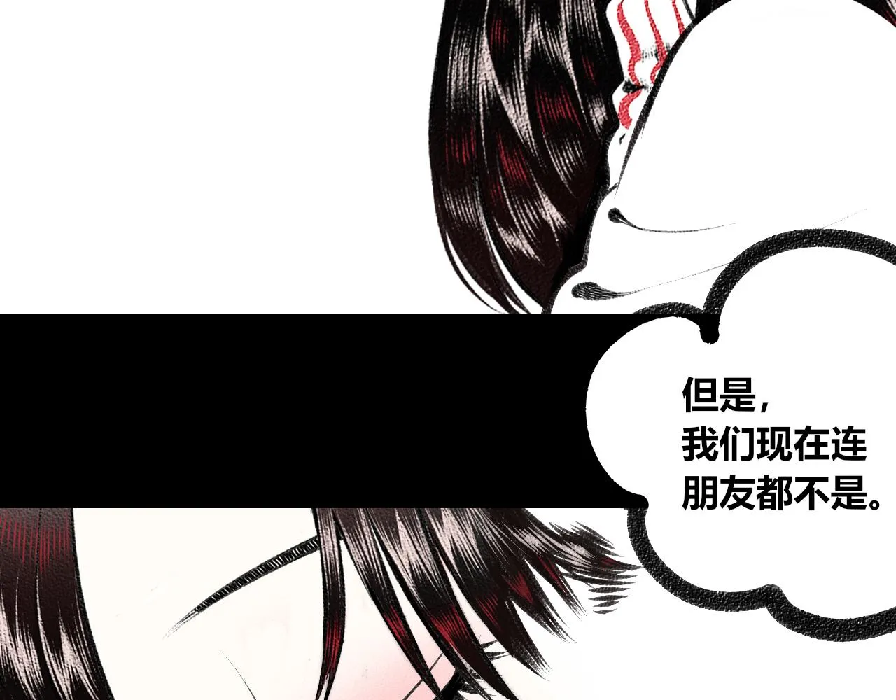第二十一话 秦素野一 第56页