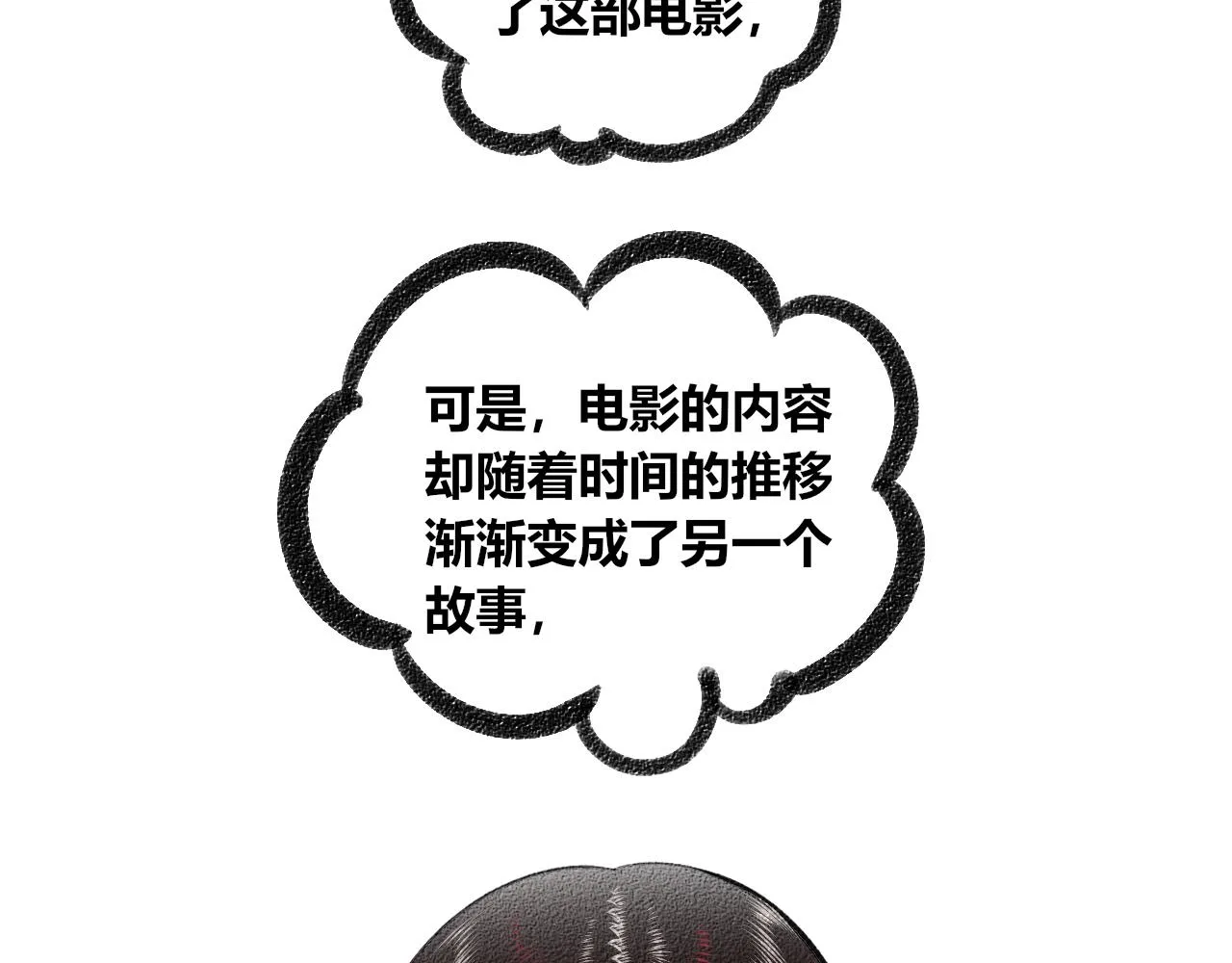 第二十一话 秦素野一 第58页