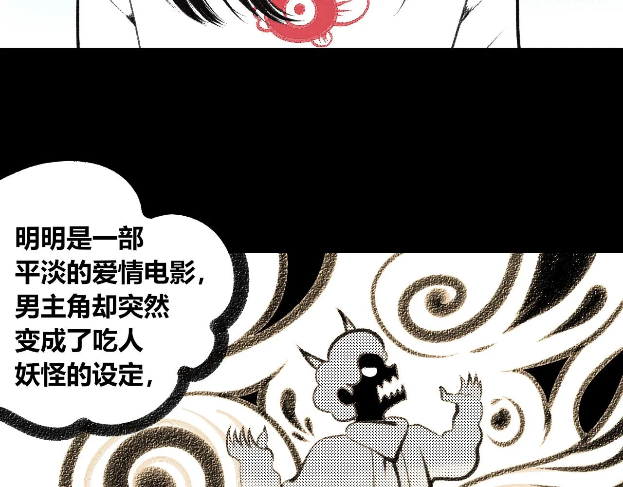 第二十一话 秦素野一 第60页
