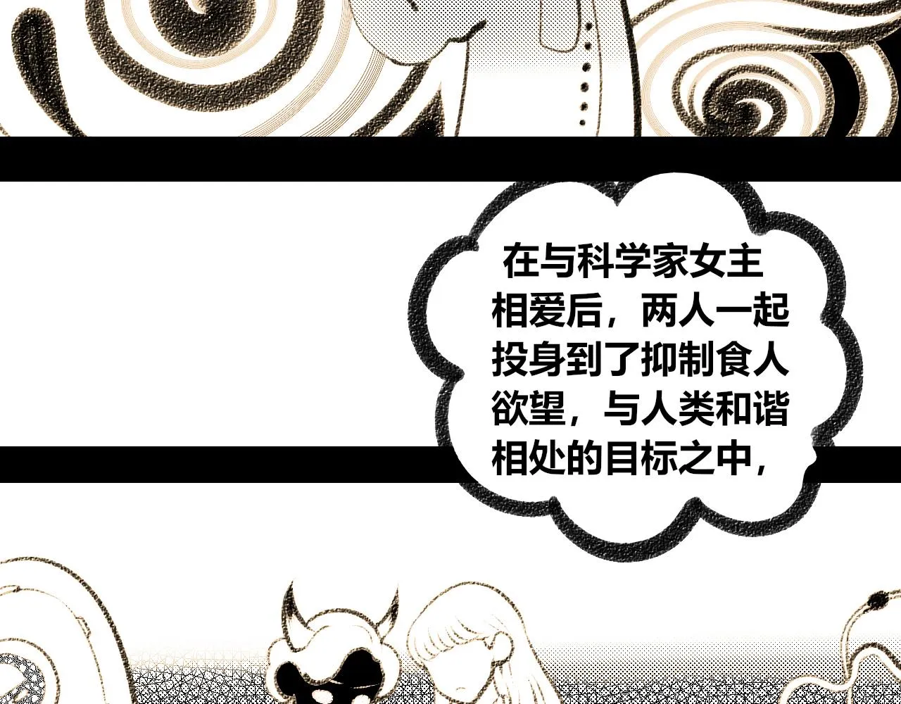 第二十一话 秦素野一 第61页