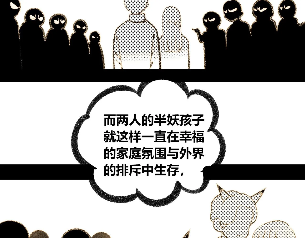 第二十一话 秦素野一 第63页