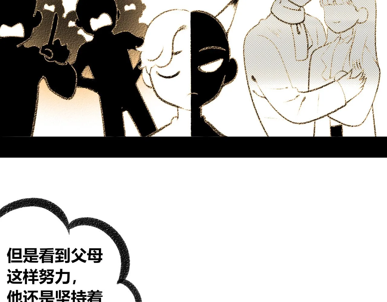 第二十一话 秦素野一 第64页