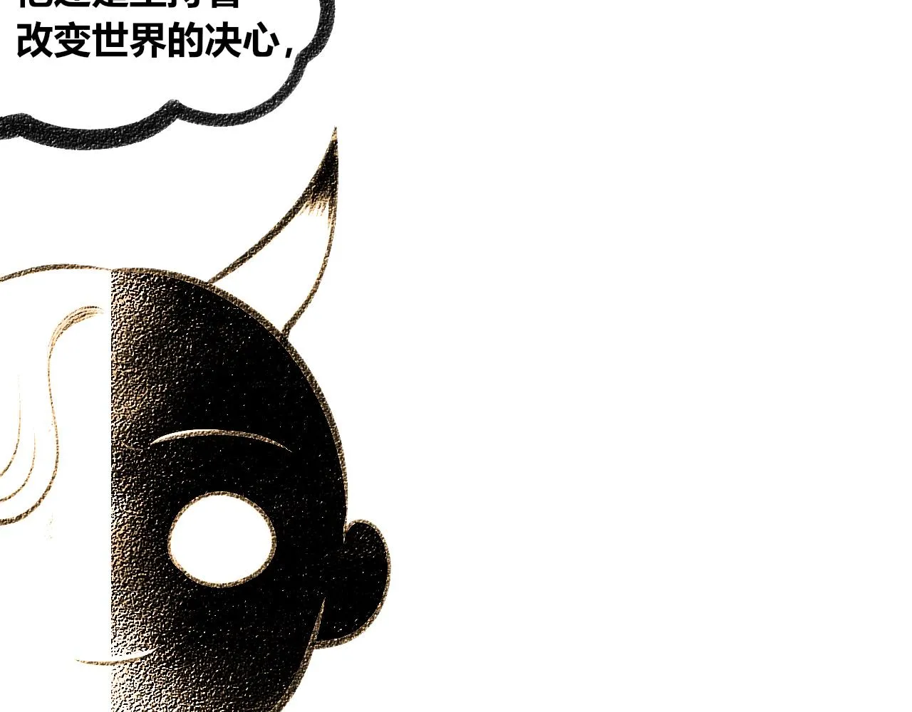 第二十一话 秦素野一 第65页