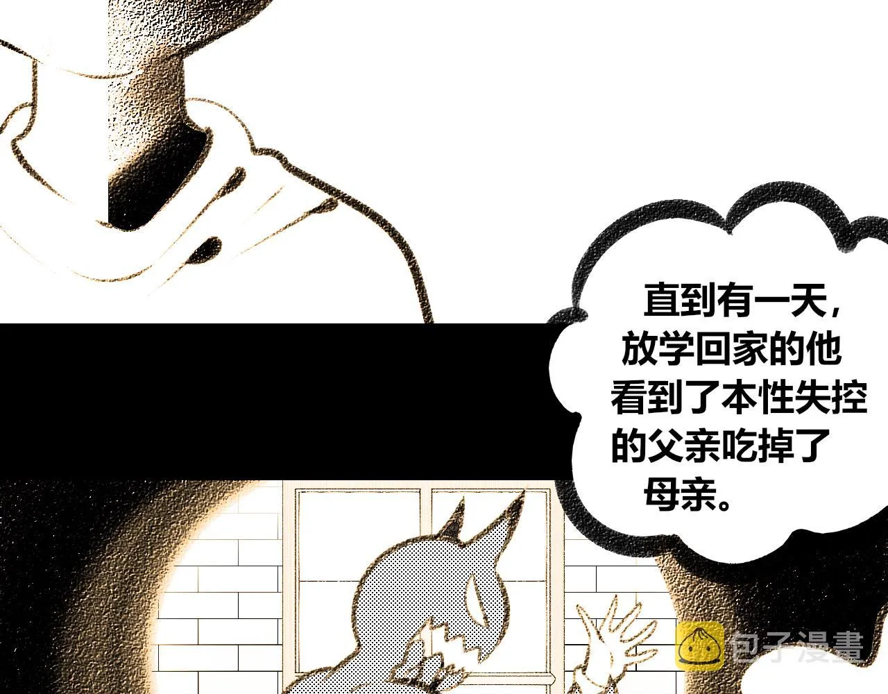 第二十一话 秦素野一 第66页