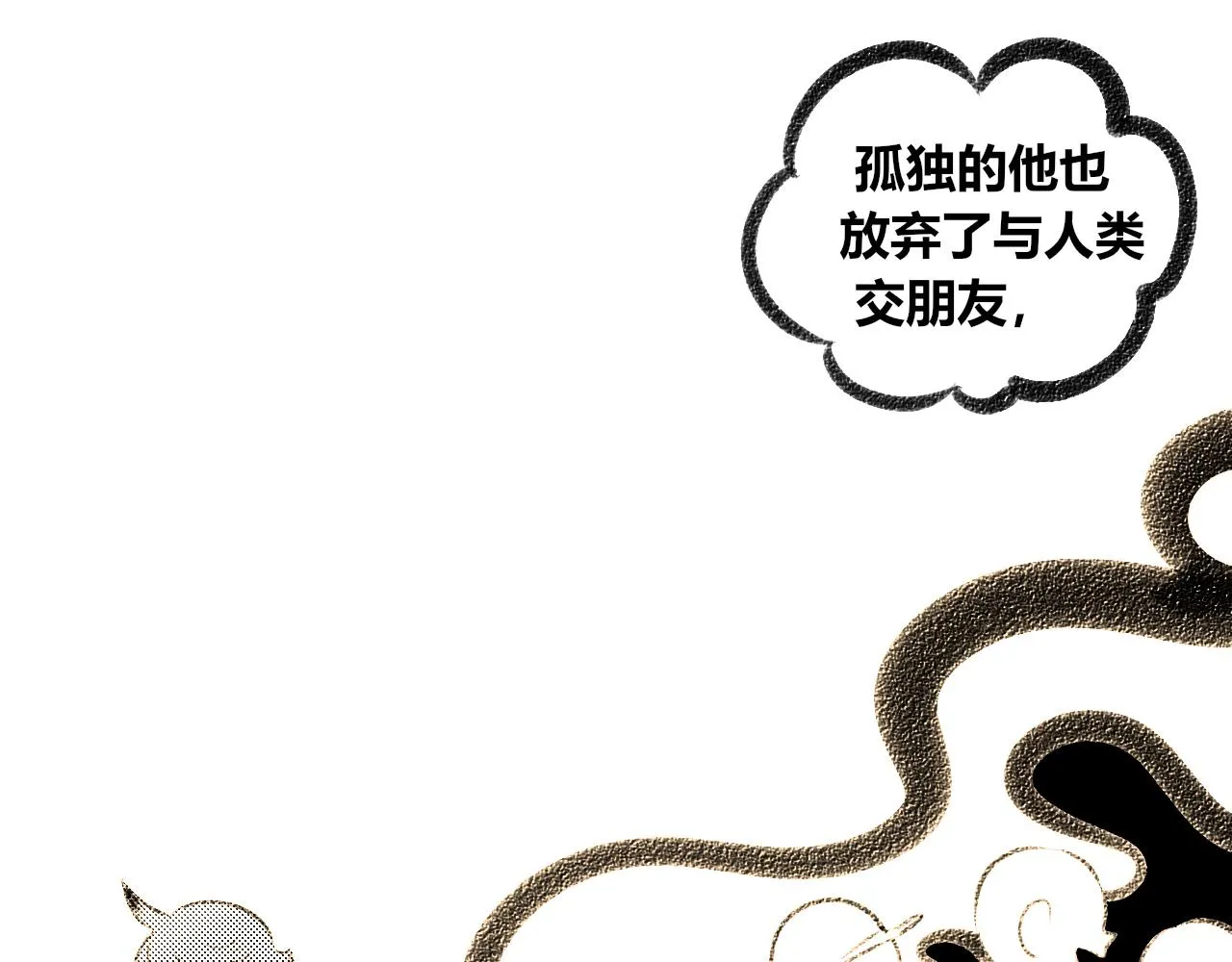 第二十一话 秦素野一 第68页