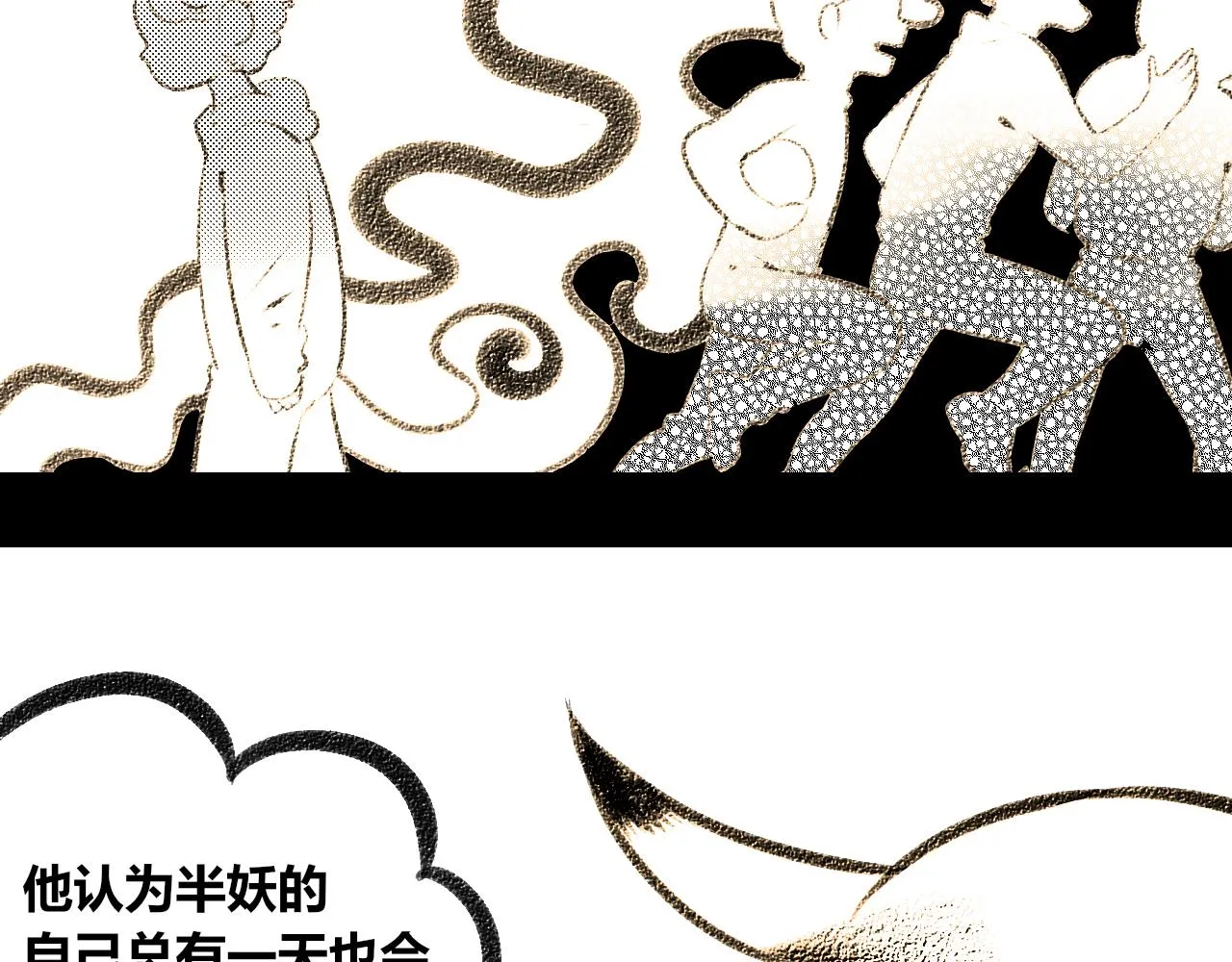 第二十一话 秦素野一 第69页