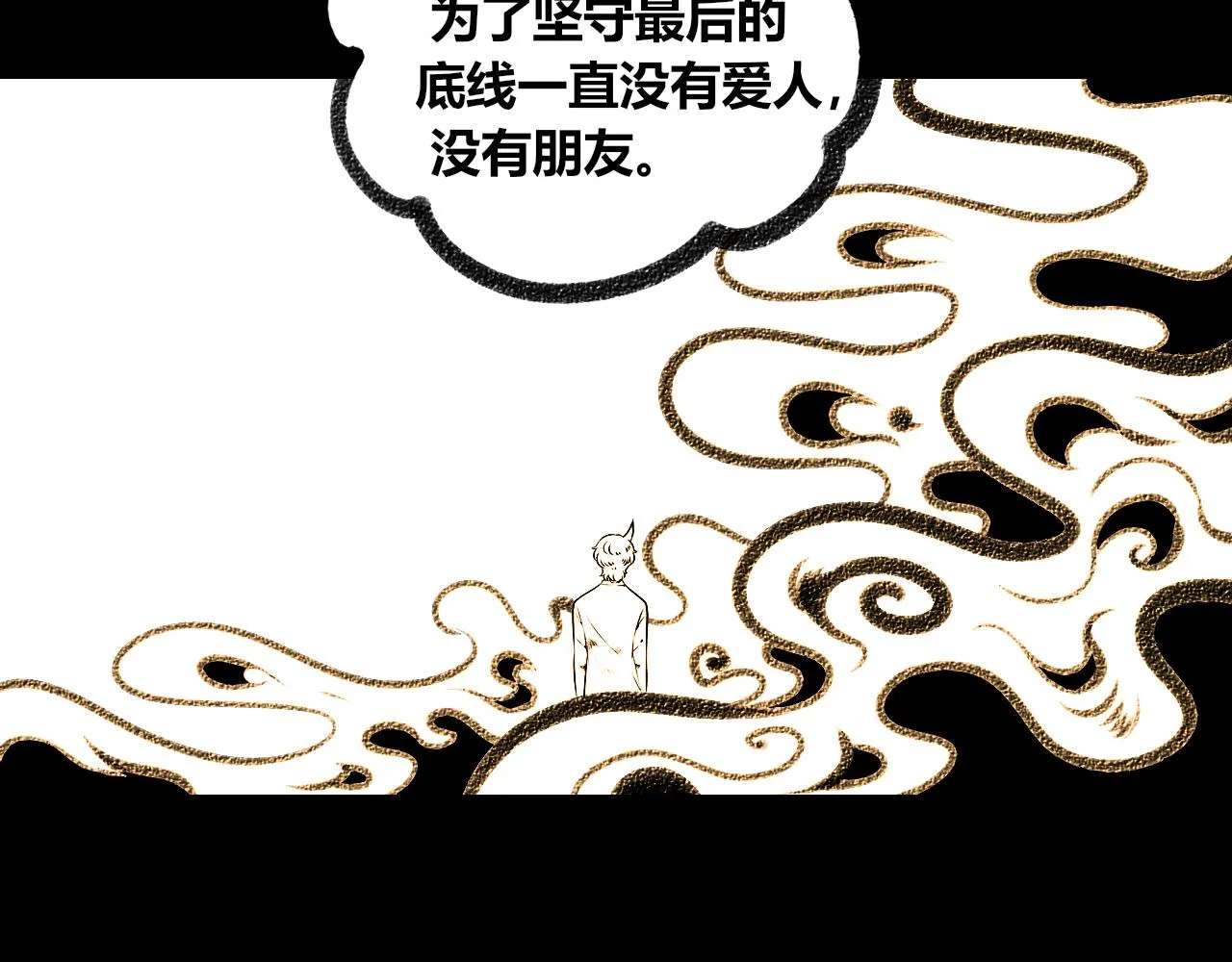 第二十一话 秦素野一 第73页