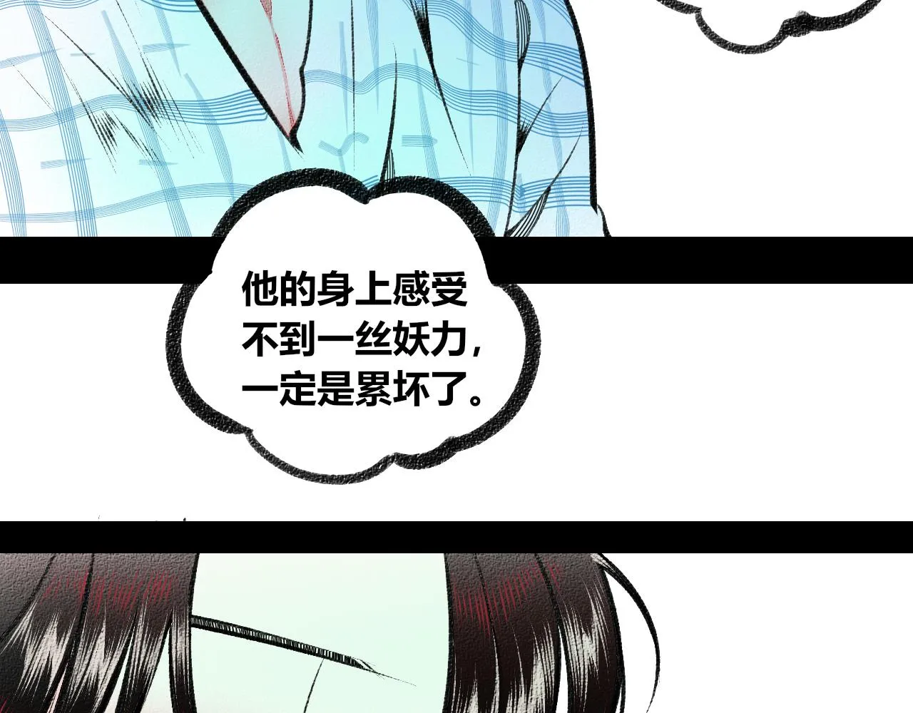 第二十一话 秦素野一 第78页