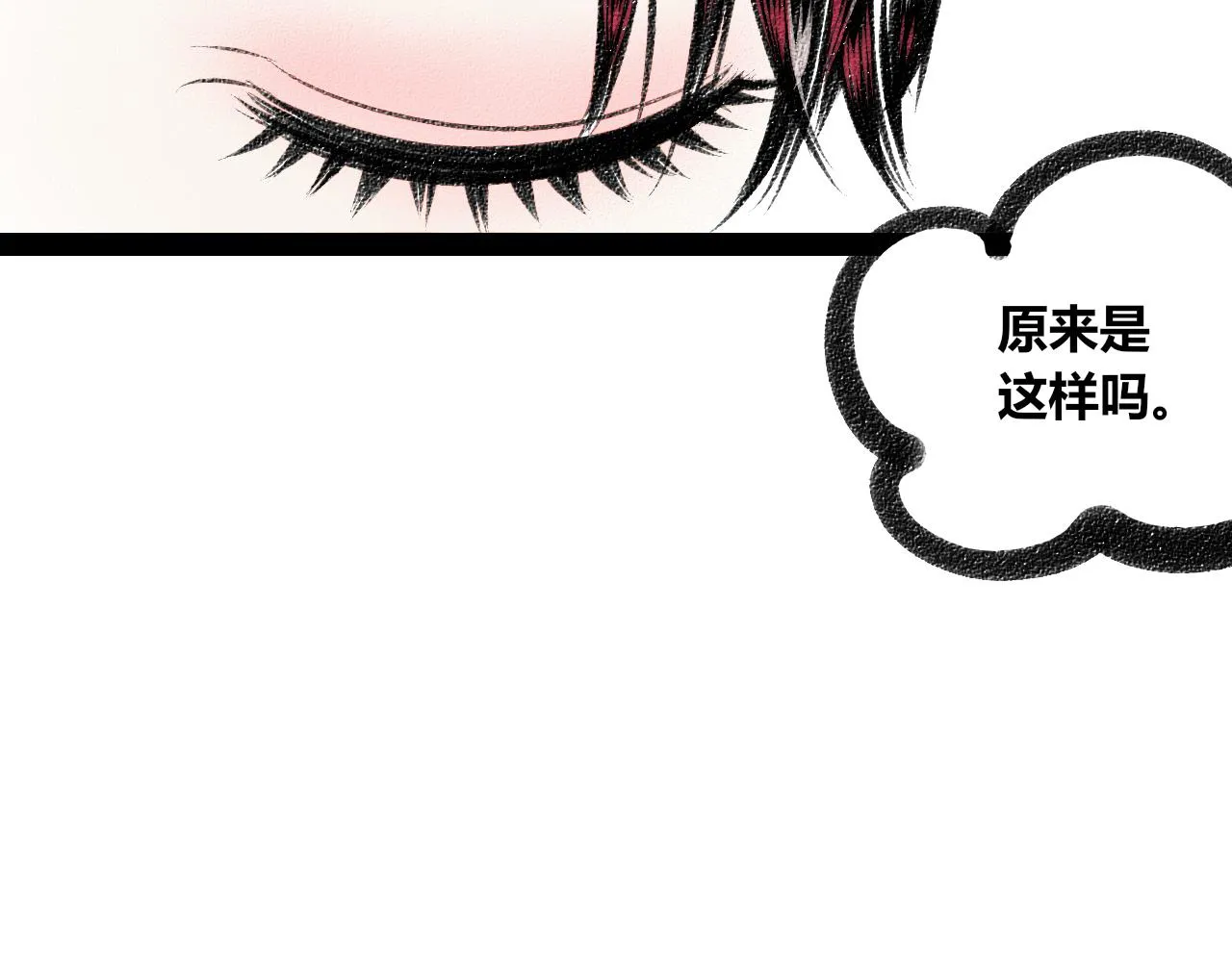 第二十一话 秦素野一 第88页