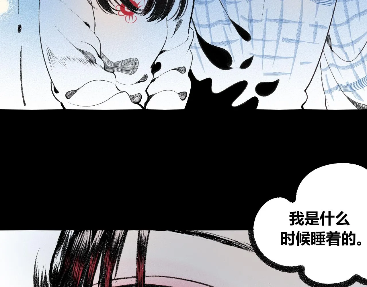 第二十一话 秦素野一 第92页