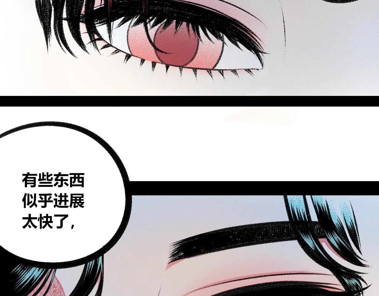 第二十一话 秦素野一 第93页