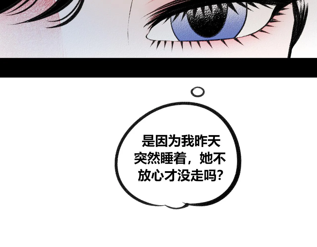 第二十一话 秦素野一 第94页